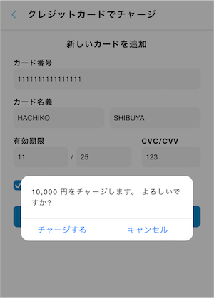 ハチペイデジタル商品券(第4回)の購入手順