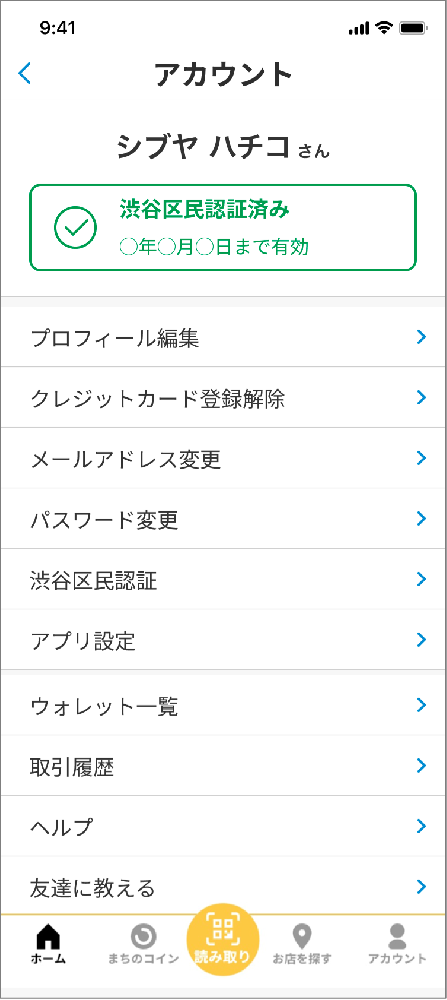 あるな【8/22お支払い】 コンビニ支払いについて | 新しい地図