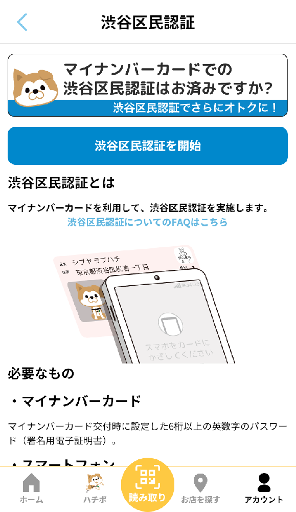 なっさん様確認 公式】佐賀県鹿島市 | ・ 【証明書のコンビニ交付手数料を「10円
