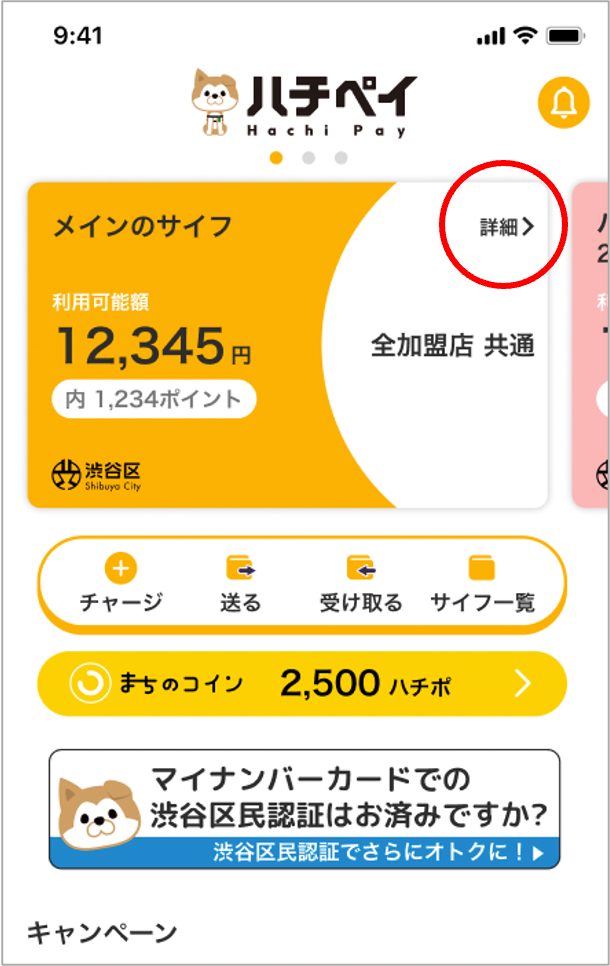「えつ　■プロフィール欄をご確認下さい 」さん専用 新生活の準備に！】ご利用可能枠変更・・』というビューカード社