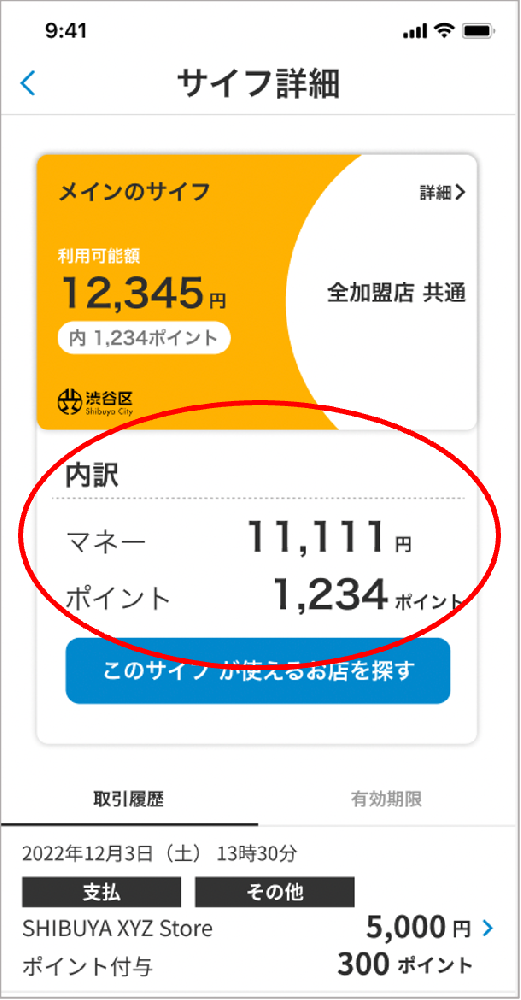 利用可能額の内訳を確認したい 利用可能額の内訳を確認したい