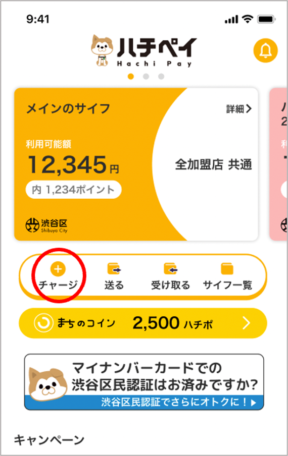 ご利用の流れ